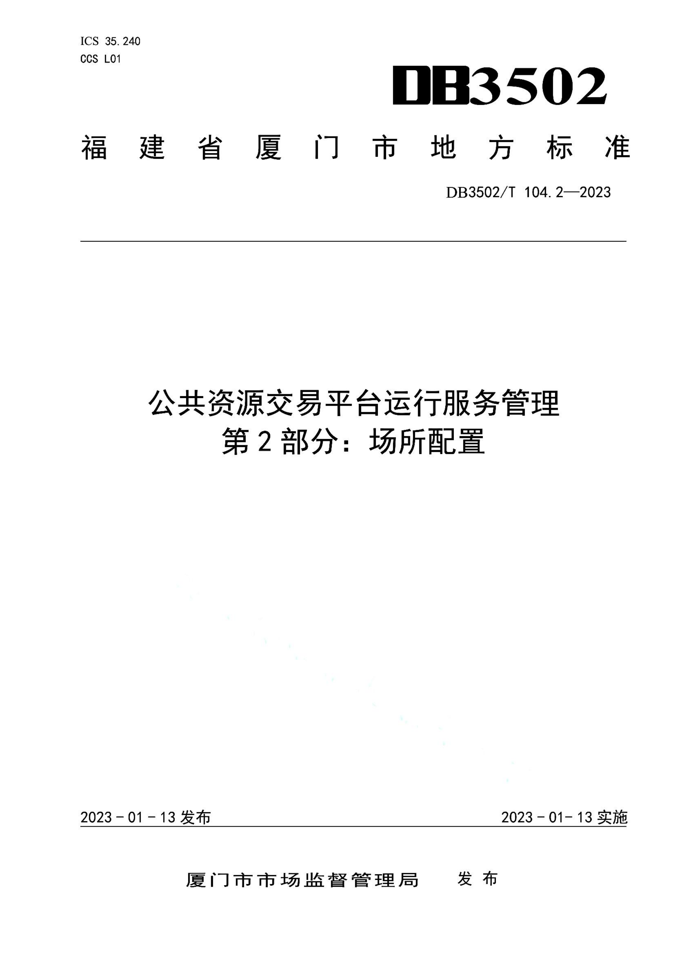 资源详情图